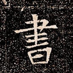 书