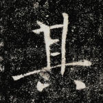 其