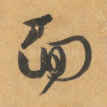 面
