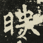 映