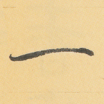 一