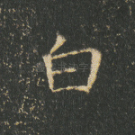白