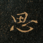 思