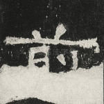 前