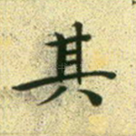 其