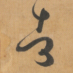 者