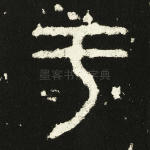 于