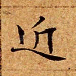 近