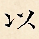 以