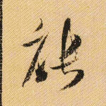 能