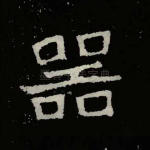 器
