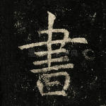 书
