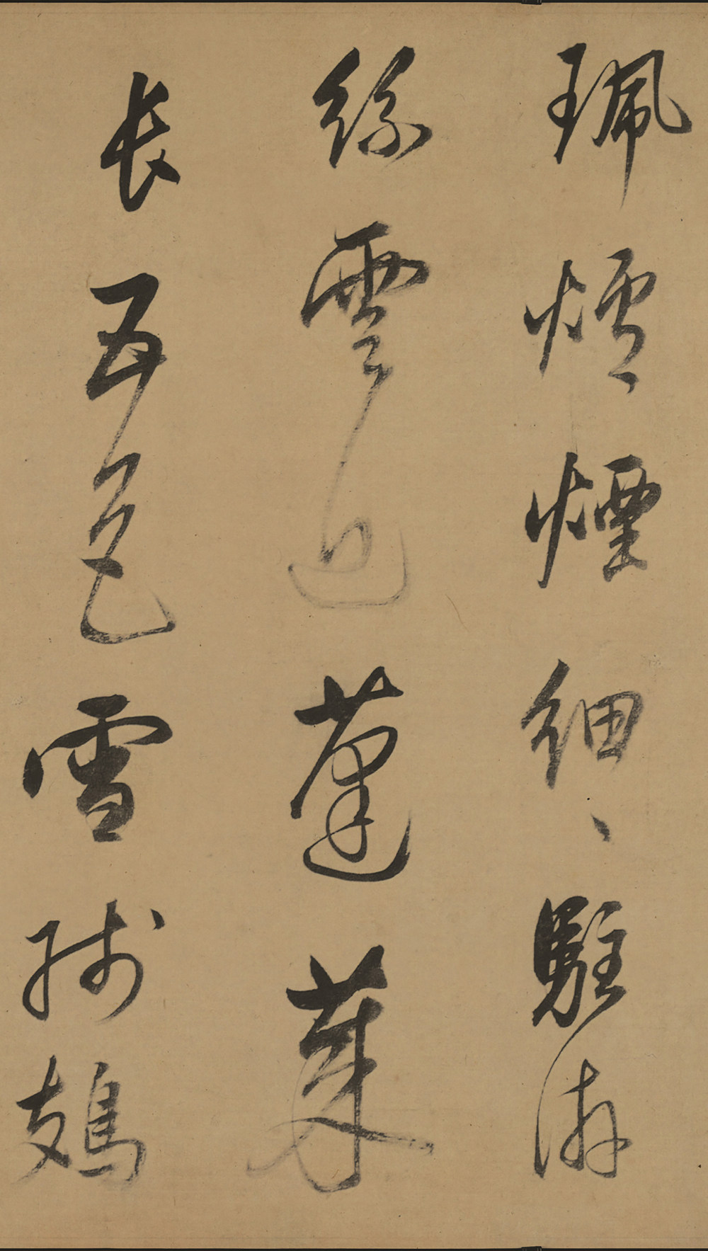 书杜工部诗 - 第3页