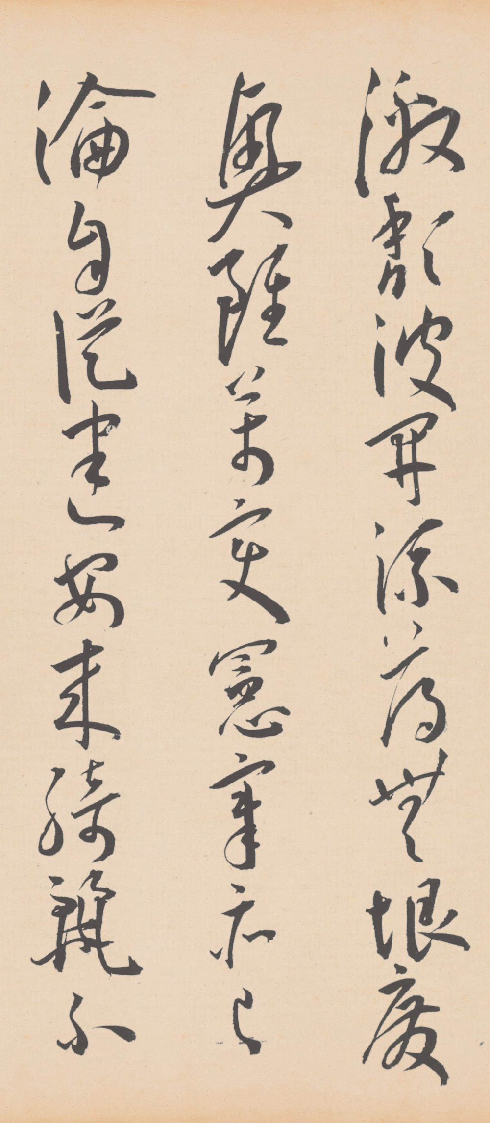 李太白诗卷 - 第3页