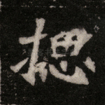 总
