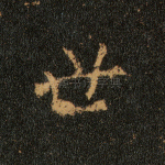 世
