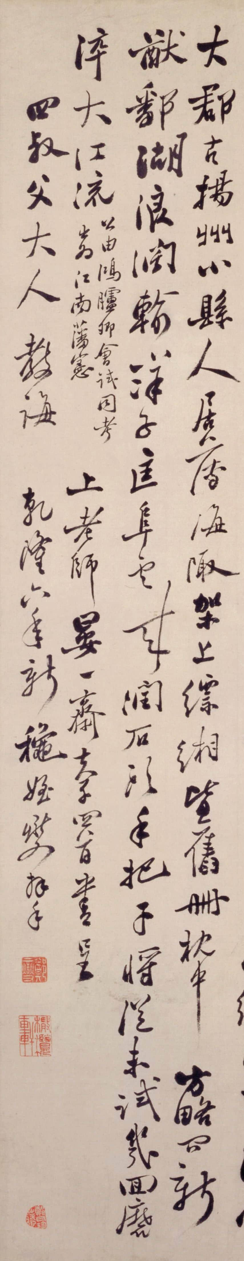 上老师晏一斋夫子四首 - 第4页