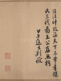 三世人马图 - 第14页