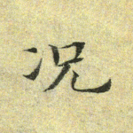 况