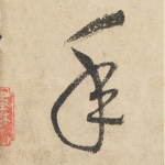 年