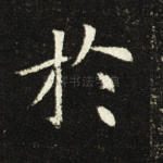 于
