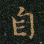 自