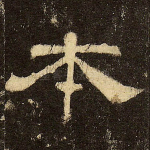 本