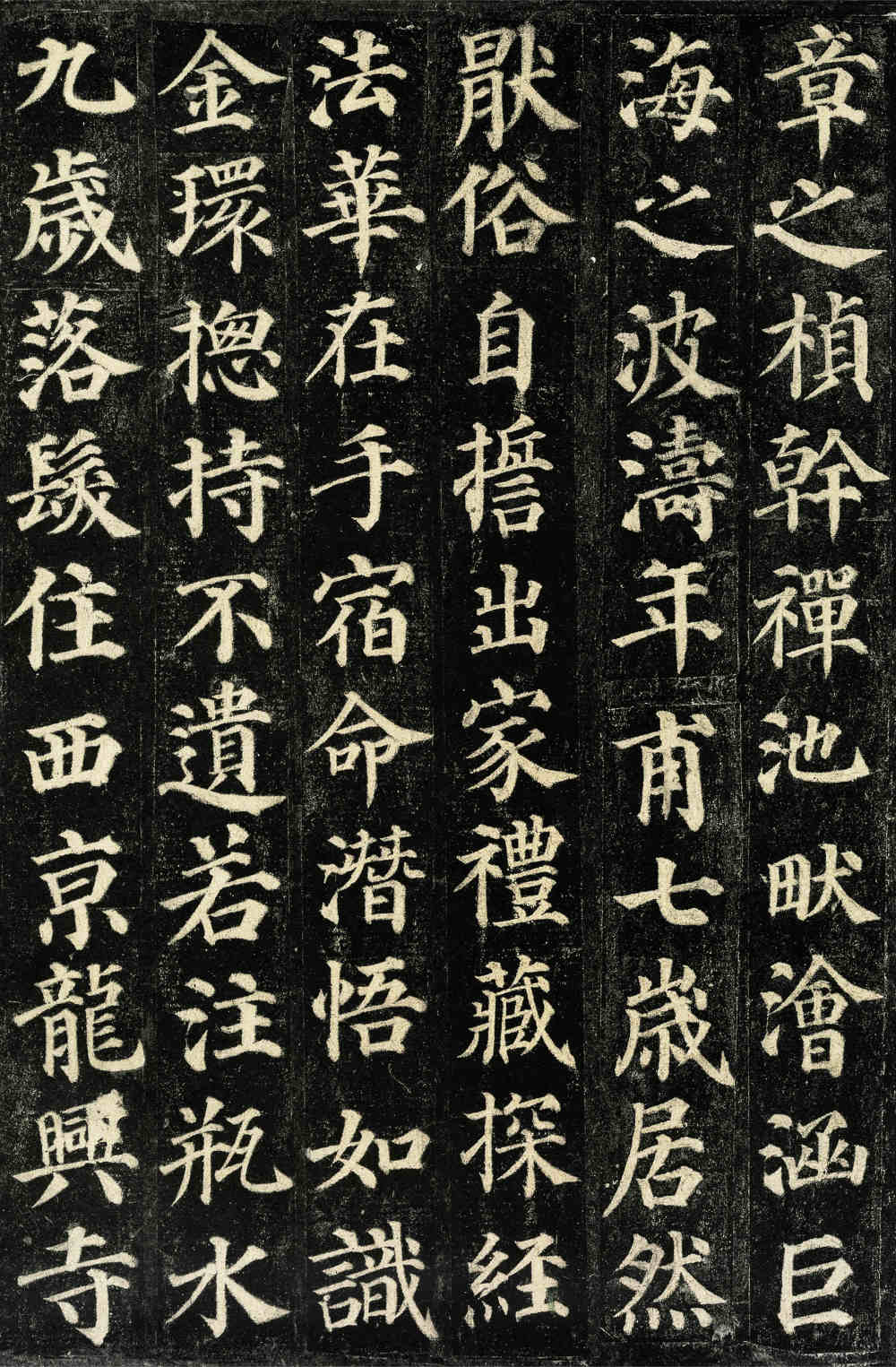 多宝塔碑 - 第4页