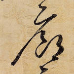 廊