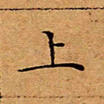 上