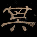 其