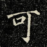 可