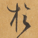 于