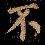不