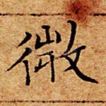 微