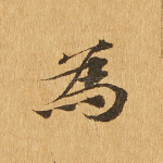 为