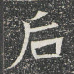 后