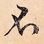 不