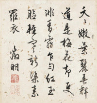 夭夭嫩叶丽春辉 - 第1页