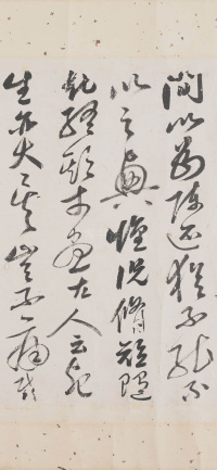 兰亭诗序图卷 - 第9页