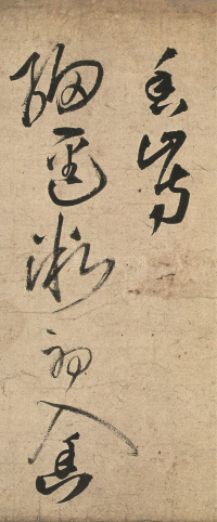 草书诗卷 - 第5页