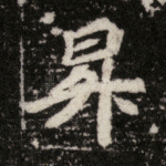 升