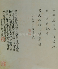 大字阴符经 - 第36页