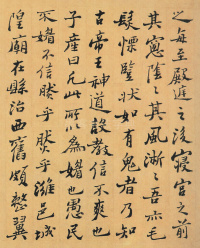 重修城隍庙碑记（墨迹本） - 第7页