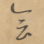 会