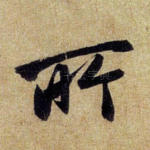 所