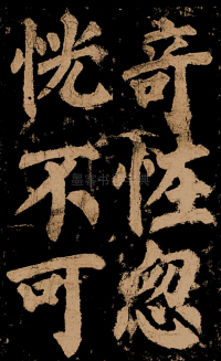 东方朔画赞 - 第61页