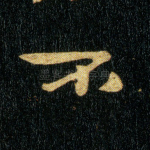 不