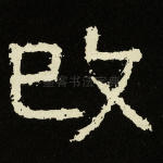 改