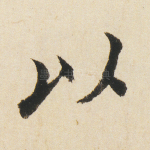 以